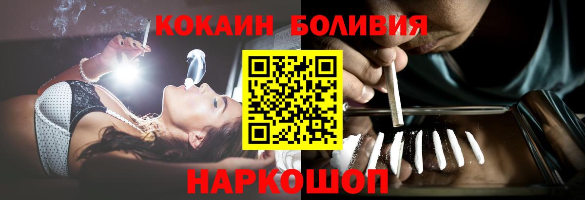 КОКАИН FishScale  Кокаин Fish Scale  Вход с VPN  Новороссийск 