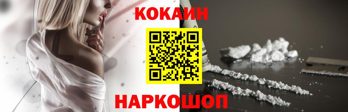 КОКАИН Боливия Новороссийск