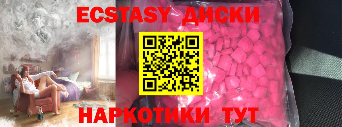 Ecstasy  Вход с VPN  Экстази Philipp Plein  Новороссийск  ЭКСТАЗИ 280 MDMA 