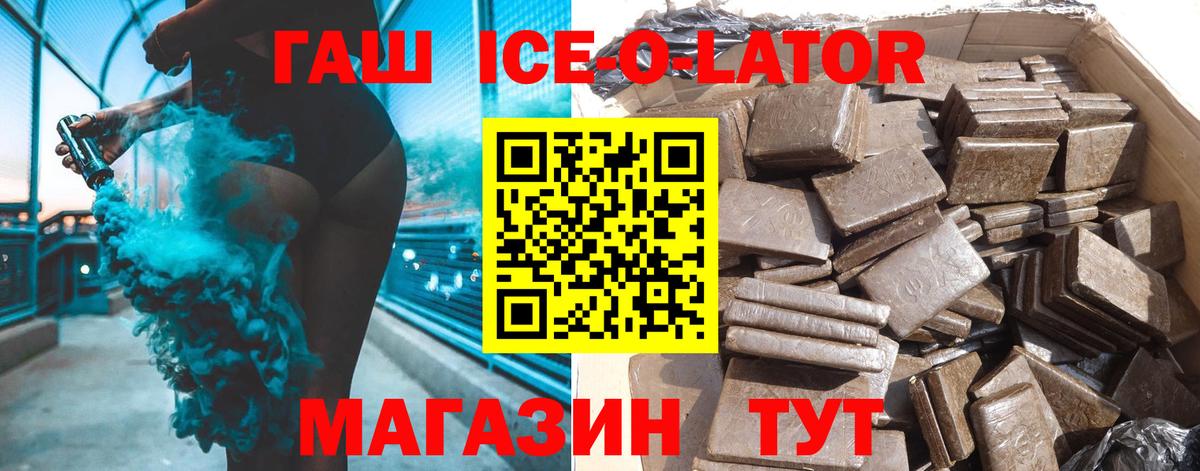 ГАШИШ  Вход с VPN  Новороссийск  ГАШ 40% ТГК 