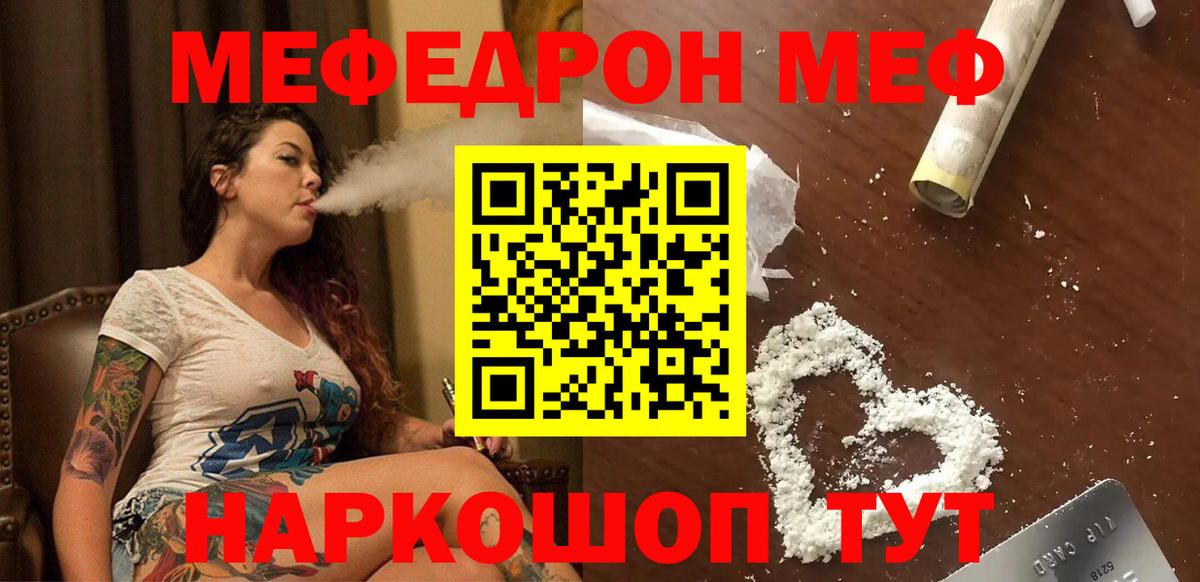 МЯУ-МЯУ VHQ  МЯУ-МЯУ  МЕФ  Новороссийск  Вход с VPN 