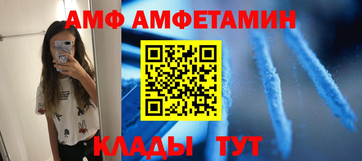 Новороссийск  Метамфетамин кристалл  Вход с VPN 