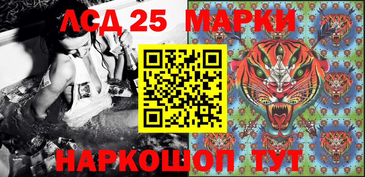 Марки 25I-NBOMe 1,8мг  Марки 25I-NBOMe 1,8мг  Марки 25I-NBOMe  Новороссийск  продажа наркотиков  Вход с VPN 