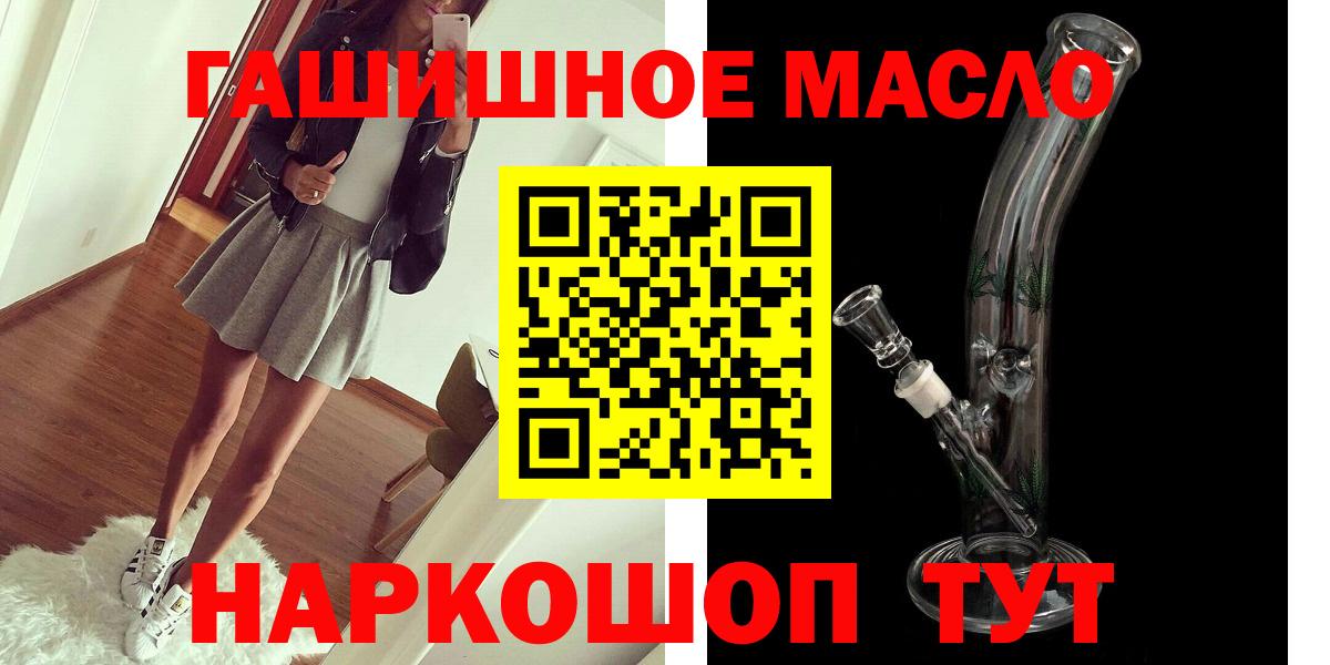 Дистиллят ТГК гашишное масло Новороссийск